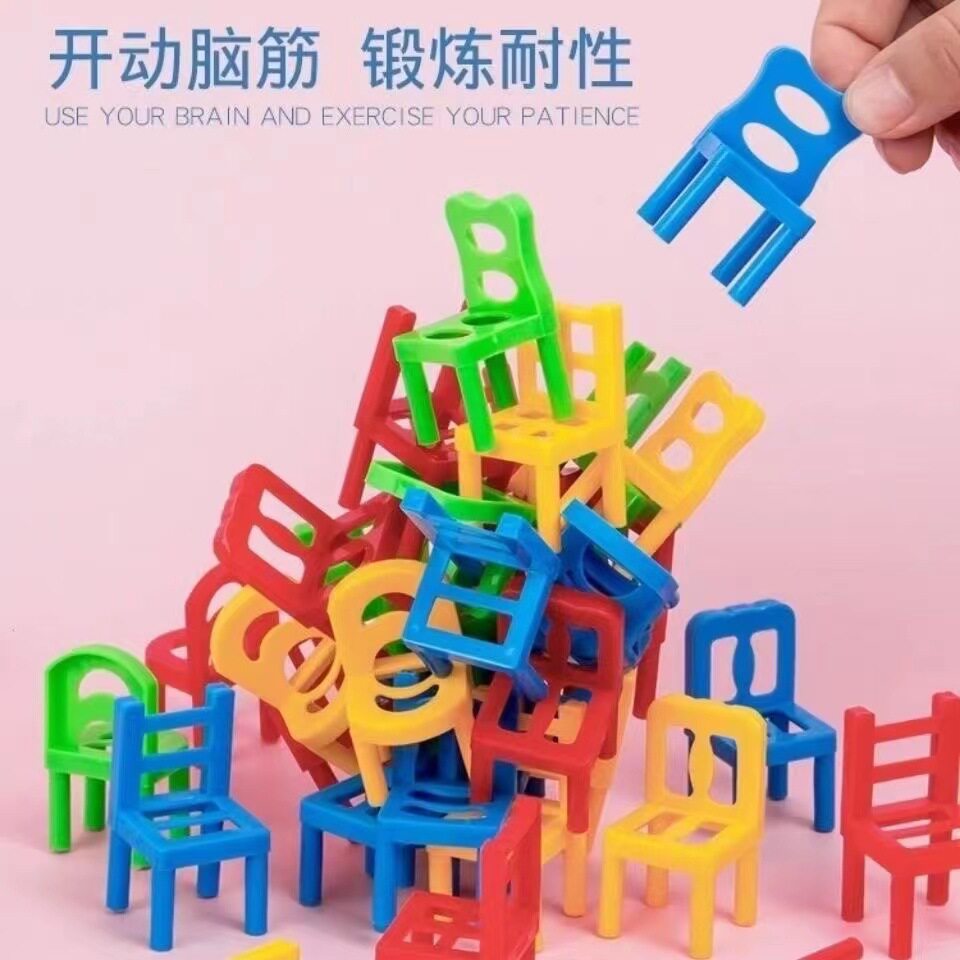 儿童叠叠乐玩具亲子互动多人桌游思维训练开发智力叠椅子益智游戏