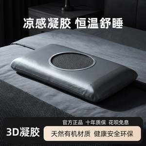黑金凝胶记忆枕零压力慢回弹