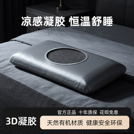 黑金凝胶记忆枕头零压力慢回弹记忆枕成人护颈枕睡觉专用枕芯夏季