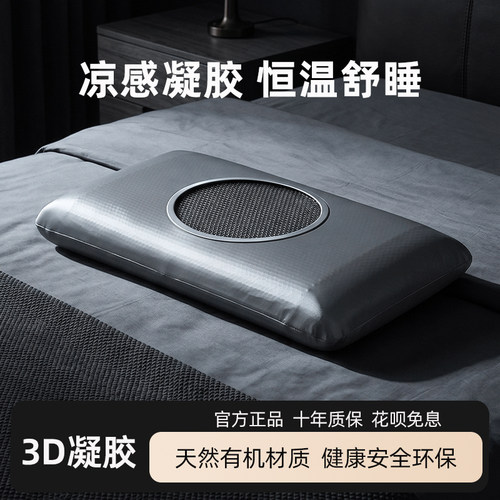 黑金凝胶记忆枕零压力慢回弹