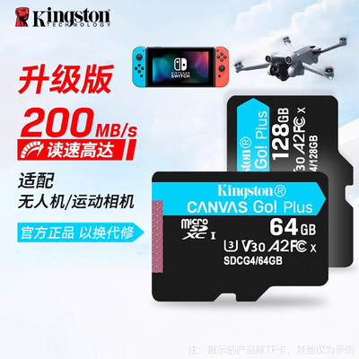 金士顿高速TF卡相机监控内存卡64