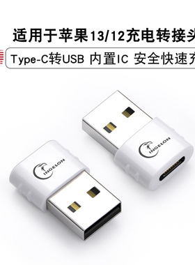 typc转usb头白色象牙白充电宝转换器电脑typec耳机usbc适用于苹果14iphone快充pd线转接头转接插头13pro接口