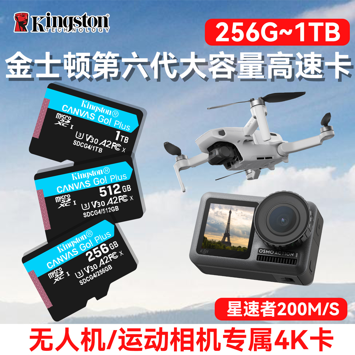 正品金士顿TF大容量内存卡512G