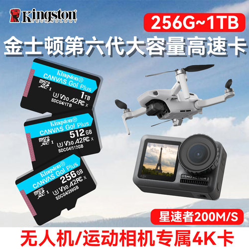 正品金士顿TF大容量内存卡512G