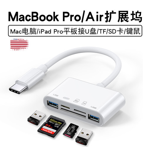 扩展坞macu盘转接头typec转usb接