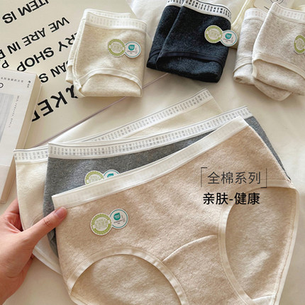【3条一组】柔软生态有机棉内裤 7A婴儿棉亲肤透气抑菌女式三角裤