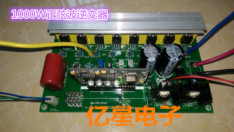 全新逆变纯正弦波1000W工频主板
