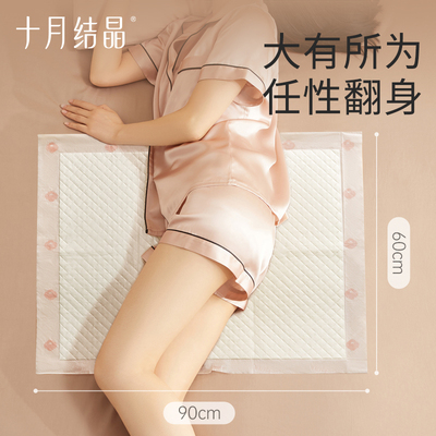 十月结晶产褥垫产妇产后专用床垫护理垫 一次性婴儿隔尿垫60x90cm