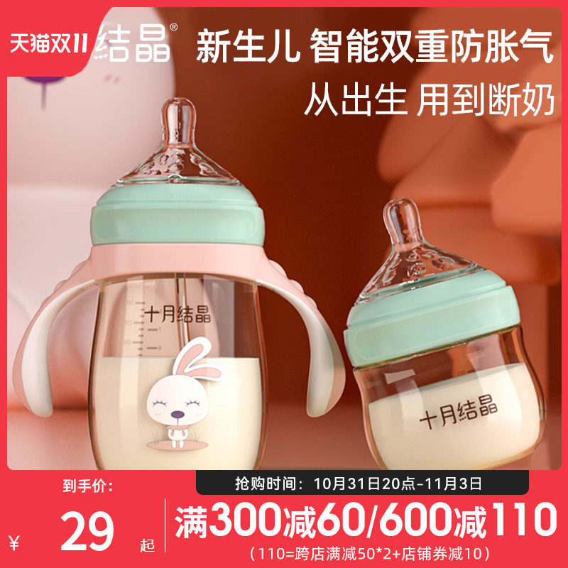 十月结晶婴儿奶瓶新生儿ppsu奶瓶大宝宝宽口径防摔防胀气 0-1-3岁怎么看?
