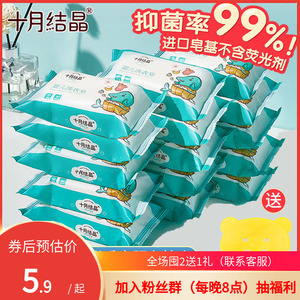 十月结晶婴儿洗衣皂150g宝宝专用新生儿抑菌肥皂尿布皂儿童香皂80