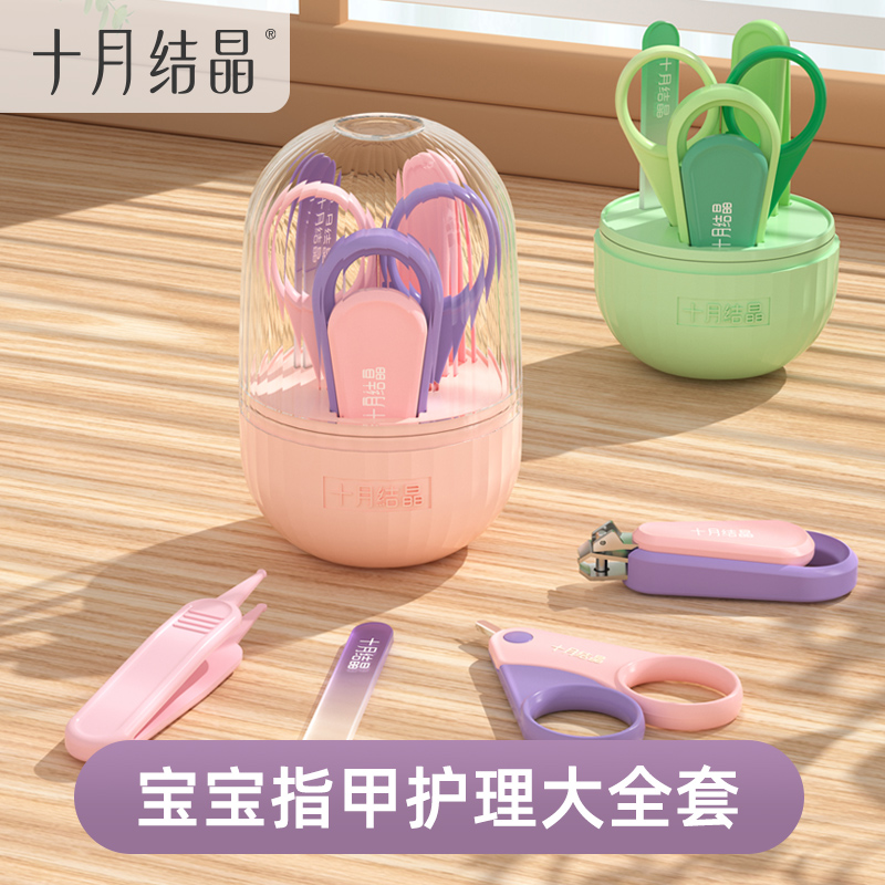 十月結晶新生嬰兒指甲剪