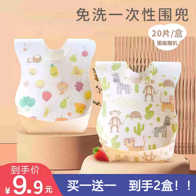 婴儿童一次性围兜大号食饭兜幼儿口水兜防水围嘴吃饭宝宝辅食神器,婴童用品,食饭兜,淘宝优惠券,粉丝福利购,淘宝优惠卷