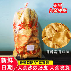 热卖江西特产赣南大余信丰手工沙炒烫皮骨烫皮休闲香辣零食小吃