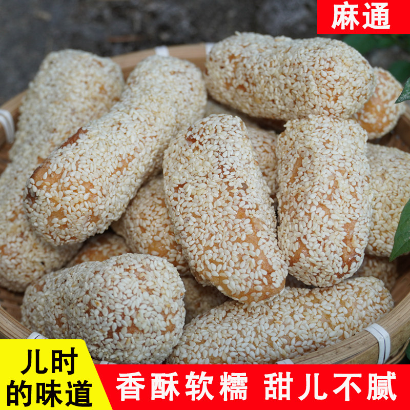 麻通麻枣雪枣大京果江西赣南特产怀旧糕点小吃零食办公室休闲零食