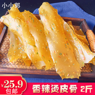 江西特产烫皮骨信丰厚骨零食