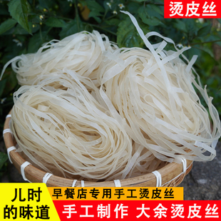 大余手工烫皮丝江西客家赣南特产赣州风味小吃宽粉沙河粉干丝商用