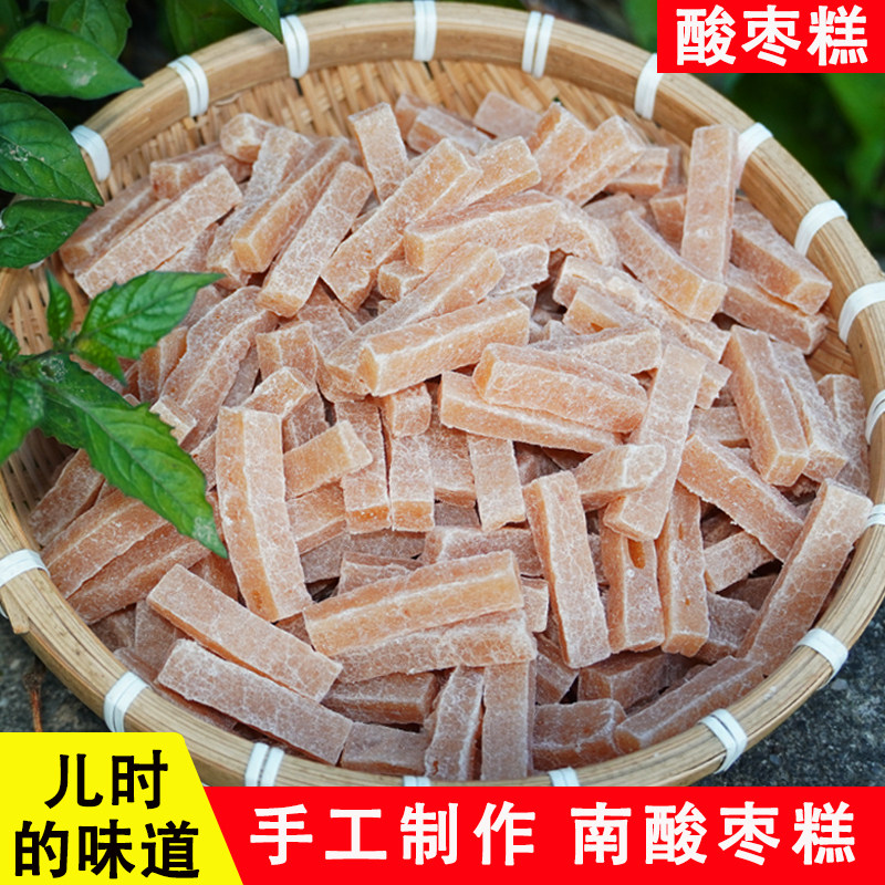 南酸枣糕 赣南酸角糕点江西特产小吃孕妇儿童解馋健康休闲零食品