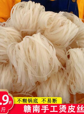 江西客家赣南特产赣州风味小吃粉干手工烫皮丝粑粑干丝宽粉沙河粉