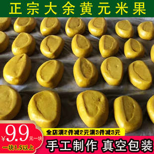 黄元米果江西赣南特产传统农家手工年糕条棍打客家黄粿黄糍粑小吃