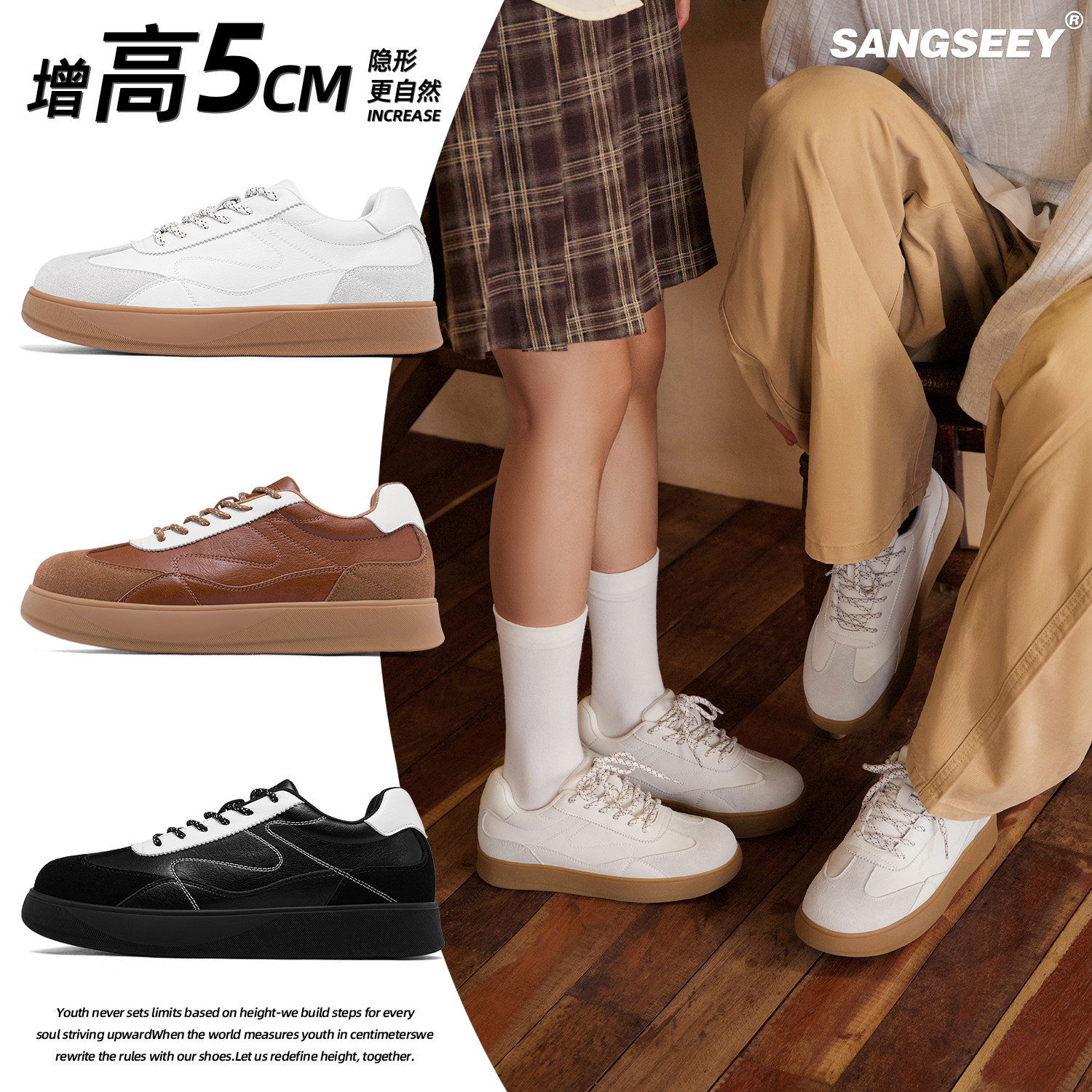 sangseey隐形内增高5CM德训鞋男女厚底老钱复古小众百搭休闲板鞋