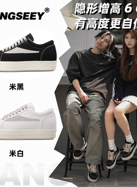 sangseey美式ro倒三角6cm隐形内增高vibe帆布板鞋男厚底德训鞋女7