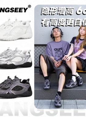 sangseey赛车鞋6cm隐形内增高男女秋季透气德训厚底运动休闲板鞋