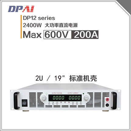 大功率直流电源 包邮 2400W直流稳压 DC600V程控恒流  实验室用品
