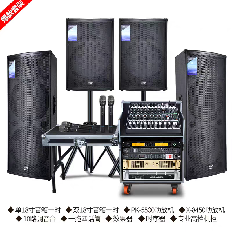专业舞台婚庆主持音响套装大功率双18寸户外大型演出K歌音箱设备