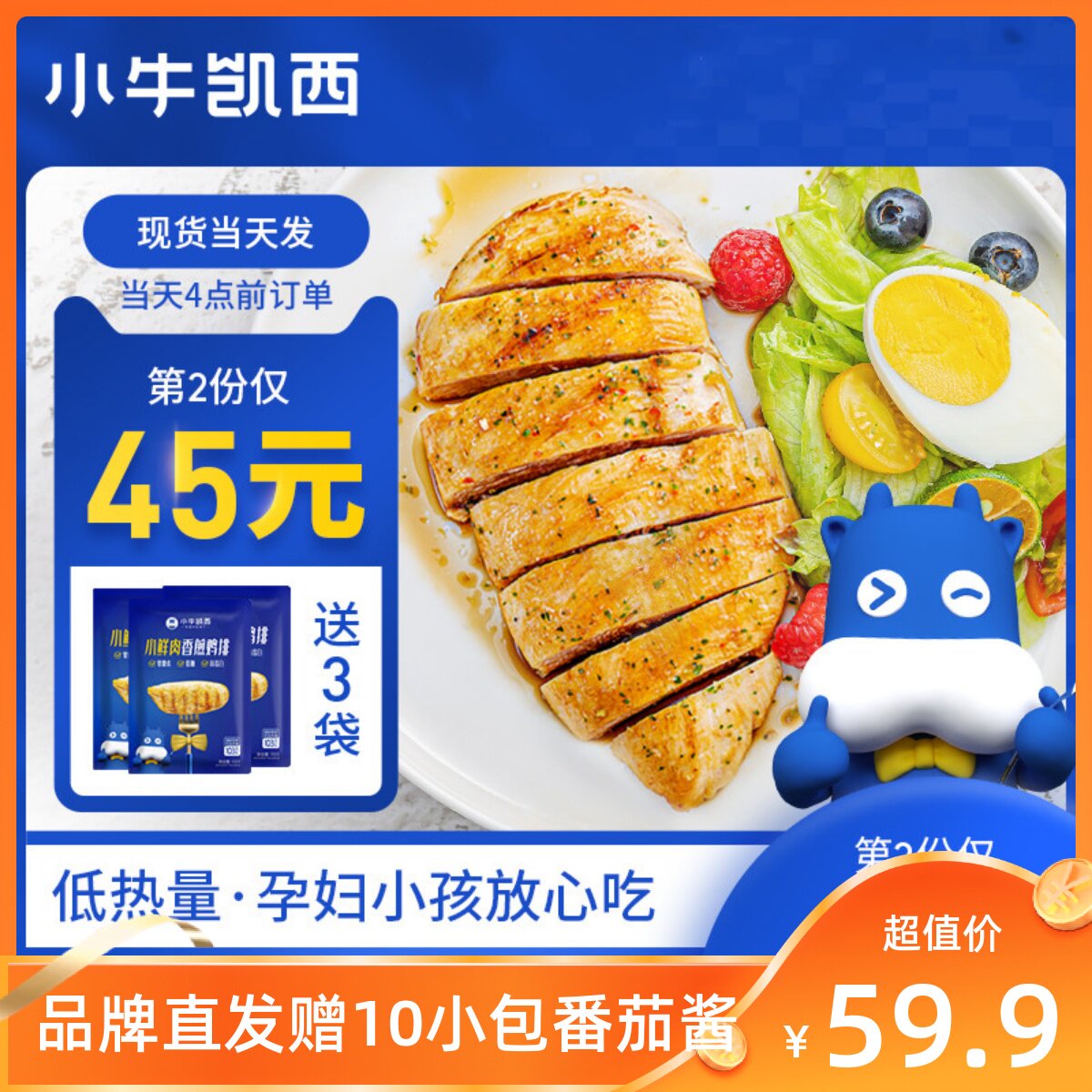小牛凯西香煎鸡排肉30片家用鸡胸肉鸡块鸡柳健身大鸡扒品牌直发抢怎么样,好用不?