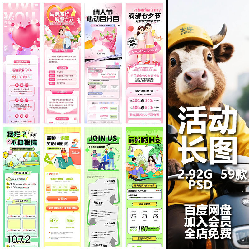 潮流公众号活动促销商场推文H5长图排版海报PSD分层设计素材模板