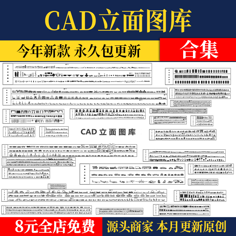 CAD立面图库 合集家装室内设计家具模块沙发床组合模型素材图块库