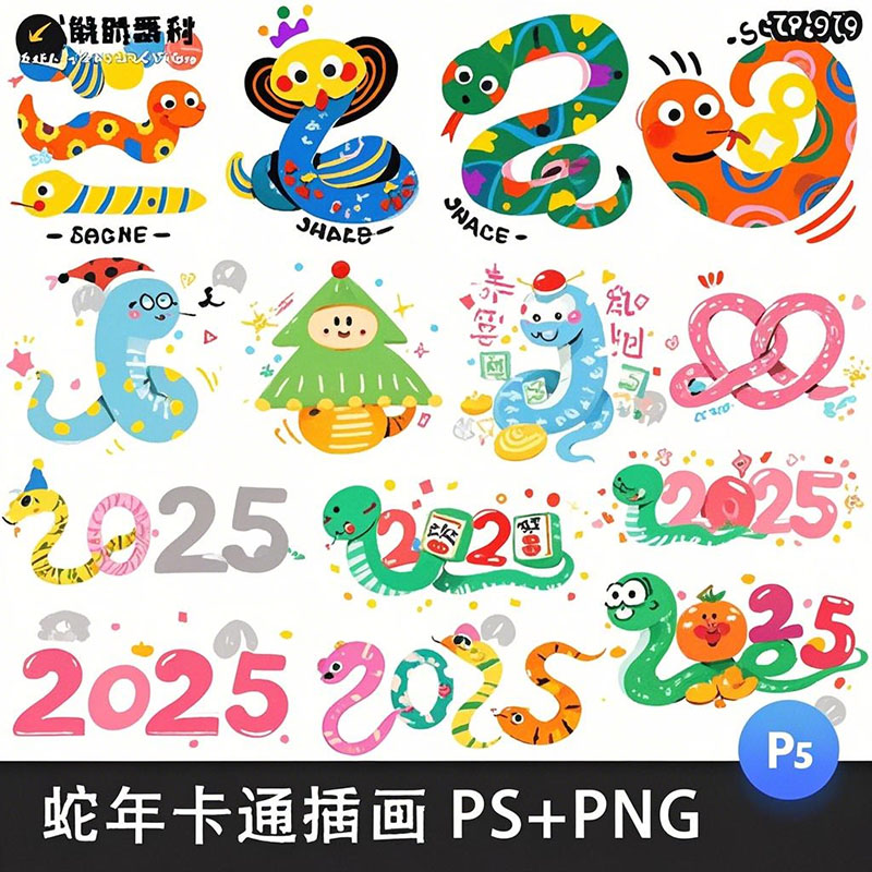 手绘2025新年中国春节可爱卡通蛇年形象插画PNG免扣设计素材PSD
