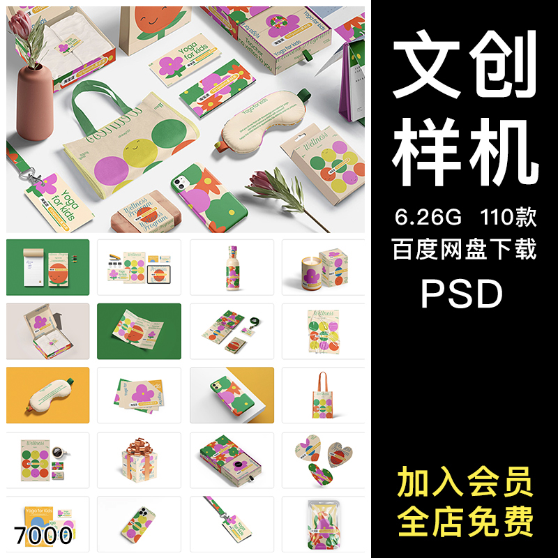 高级文创品牌包装文具信封文件袋PSD贴图样机效果图PS素材VI提案