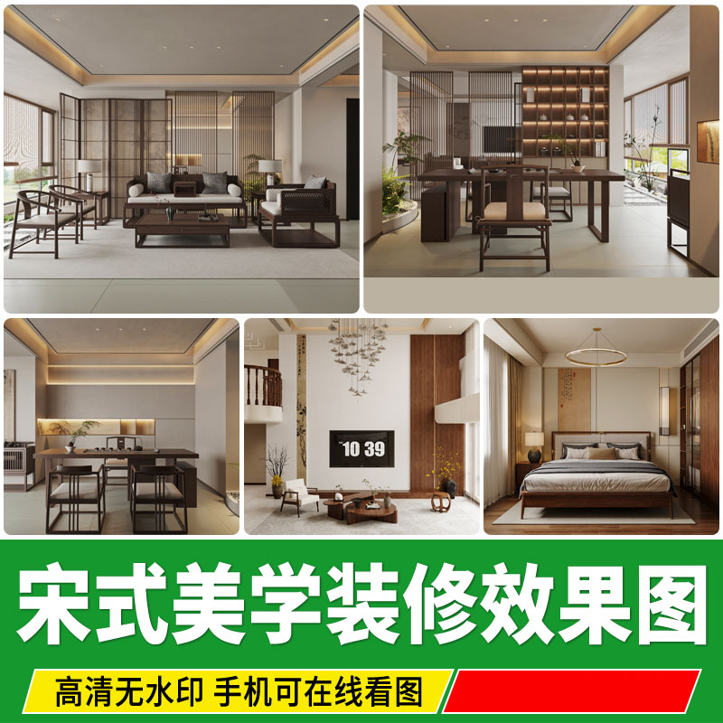 宋式装修效果图意向图禅意中式室内设计家装房屋宋代美学家居图库