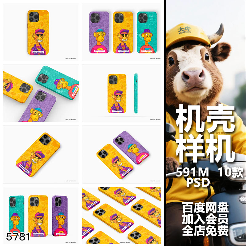 Phone 12 pro手机壳文创效果图展示VI智能贴图PSD样机设计素材