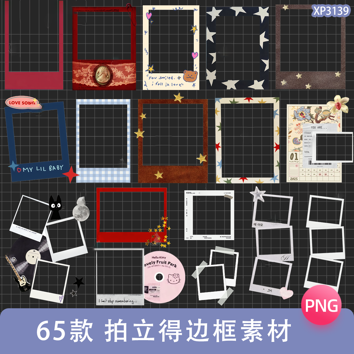 INS拍立得宝丽来拼贴照片边框相框电子手账PNG免抠图饭圈美工素材,商务/设计服务,设计素材/源文件,淘宝优惠券,粉丝福利购,淘宝优惠卷