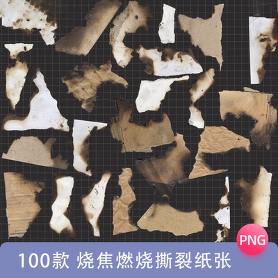 烧焦燃烧撕裂烧毁灰烬破损纸张碎片碎块PNG免扣图片饭圈美工素材