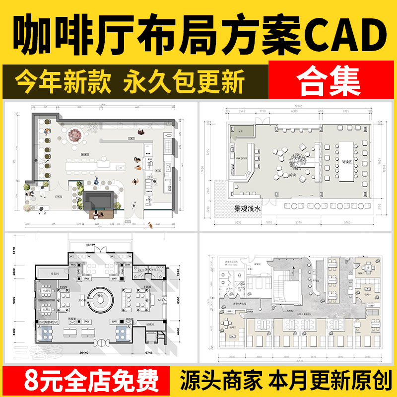 咖啡厅咖啡馆CAD空间布局方案 奶茶店施工平面布置图店铺装修设计