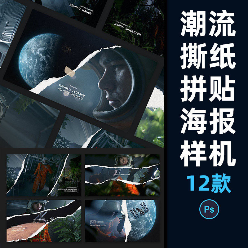 高端潮流撕纸边拼贴效果海报展示贴图样机PS设计素材元素PSD模板,商务/设计服务,设计素材/源文件,淘宝优惠券,粉丝福利购,淘宝优惠卷