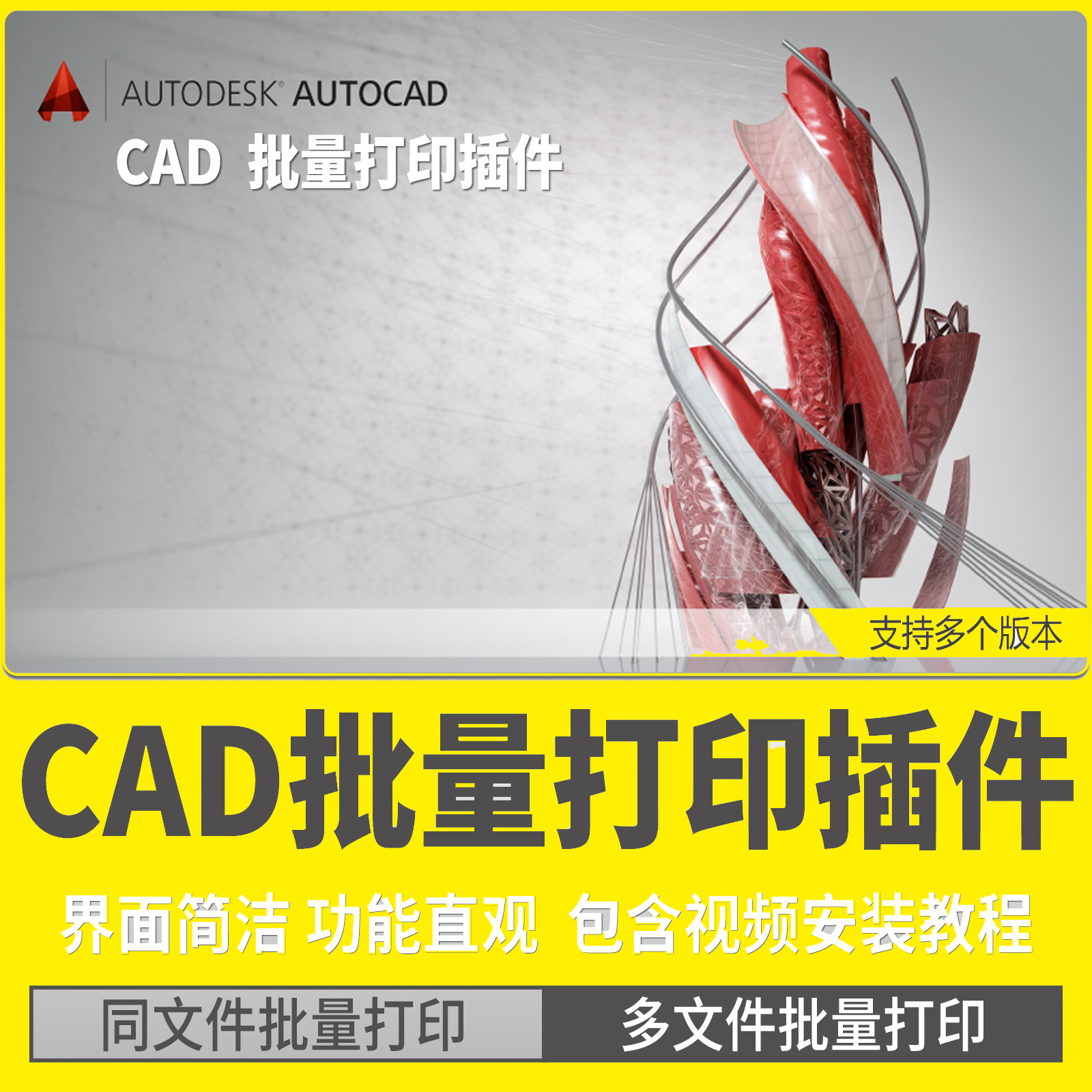 新版CAD批量打印神器自动选择多种图框一键导出图片转PDF插件工具