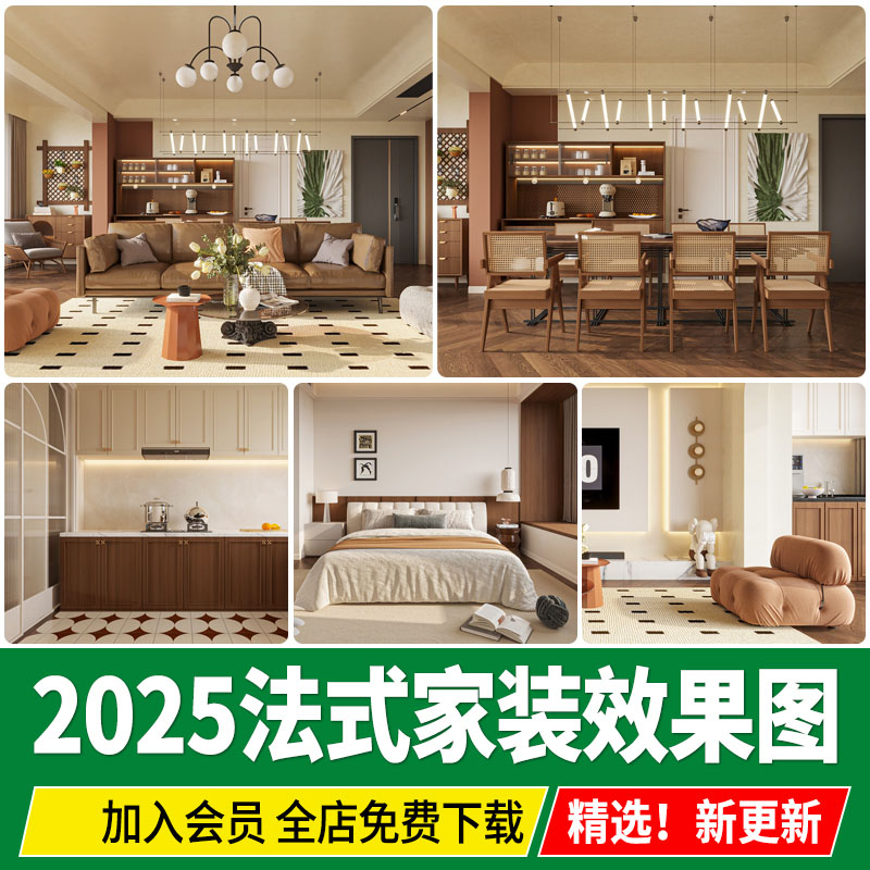 法式家装室内设计平层现代轻奢奶油风别墅装修高清图片参考效果图