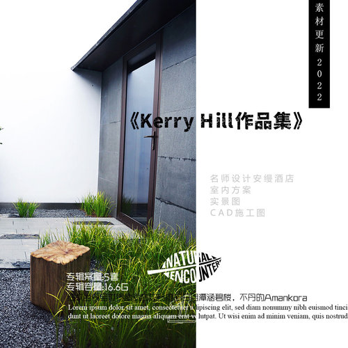 《Kerry Hill作品集》名师设计安缦酒店室内方案实景图CAD施工图