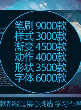 笔刷滤镜插件PS素材合集2019笔刷字体动作预设样式新手后期设计