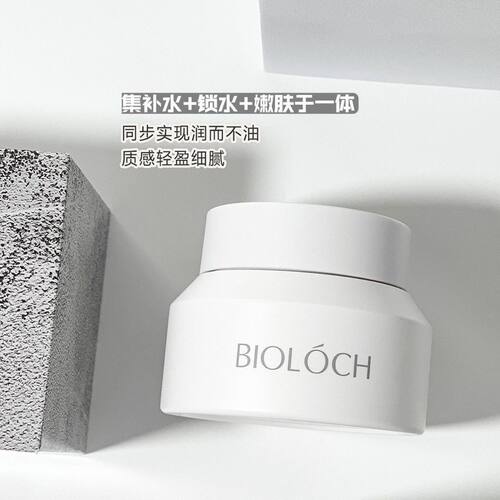 碧洛诗新品保湿霜大白霜水润舒悦保湿霜舒缓肌肤抗氧化敏感肌可用