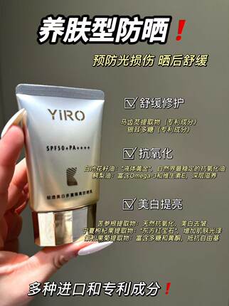 碧洛诗新款清透多重隔离防晒乳轻薄透气SPF50+PA++++官网授权正品