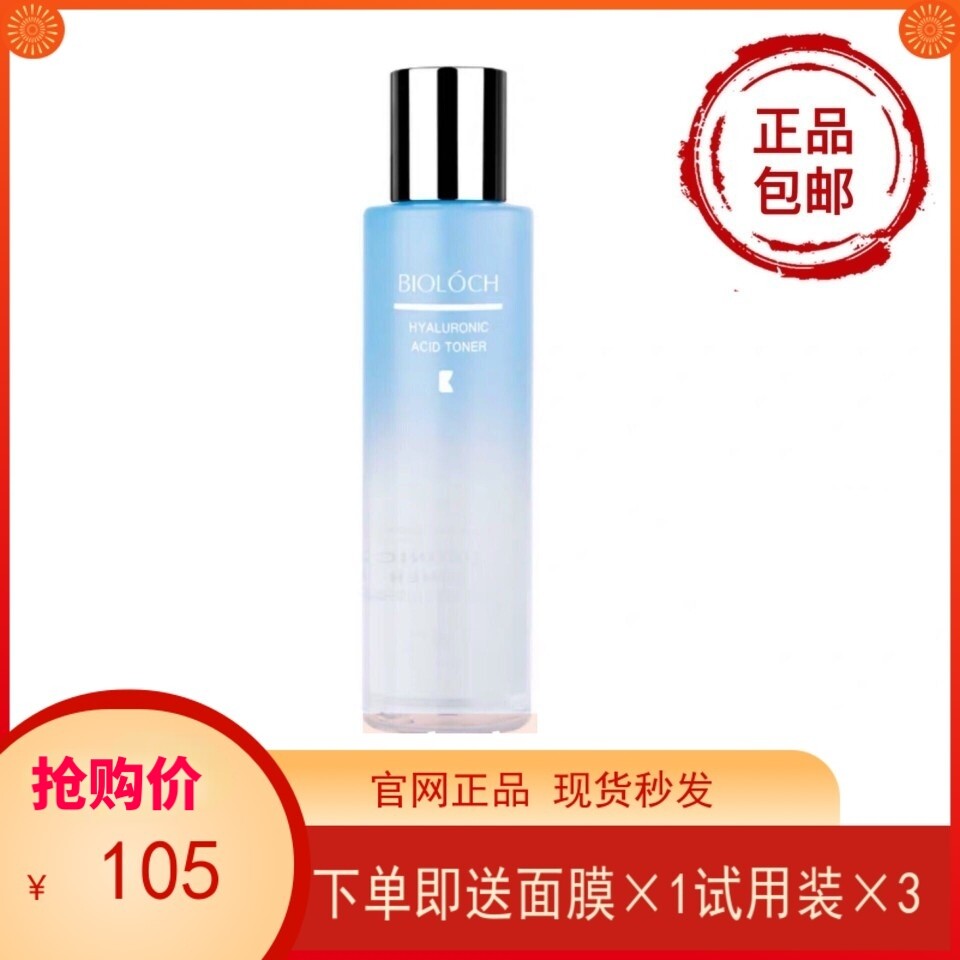 碧洛诗官网新款玻尿酸精纯液原液爽肤水补水保湿收缩毛孔150ml