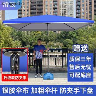 太阳伞广告伞商用沙滩庭院遮阳伞大伞户外摆摊超大号四方长方折伞