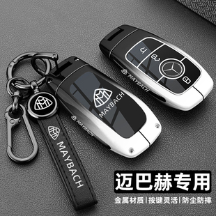 适用迈巴赫gls450钥匙套600奔驰s480s级s450l/580车s500l金属扣壳