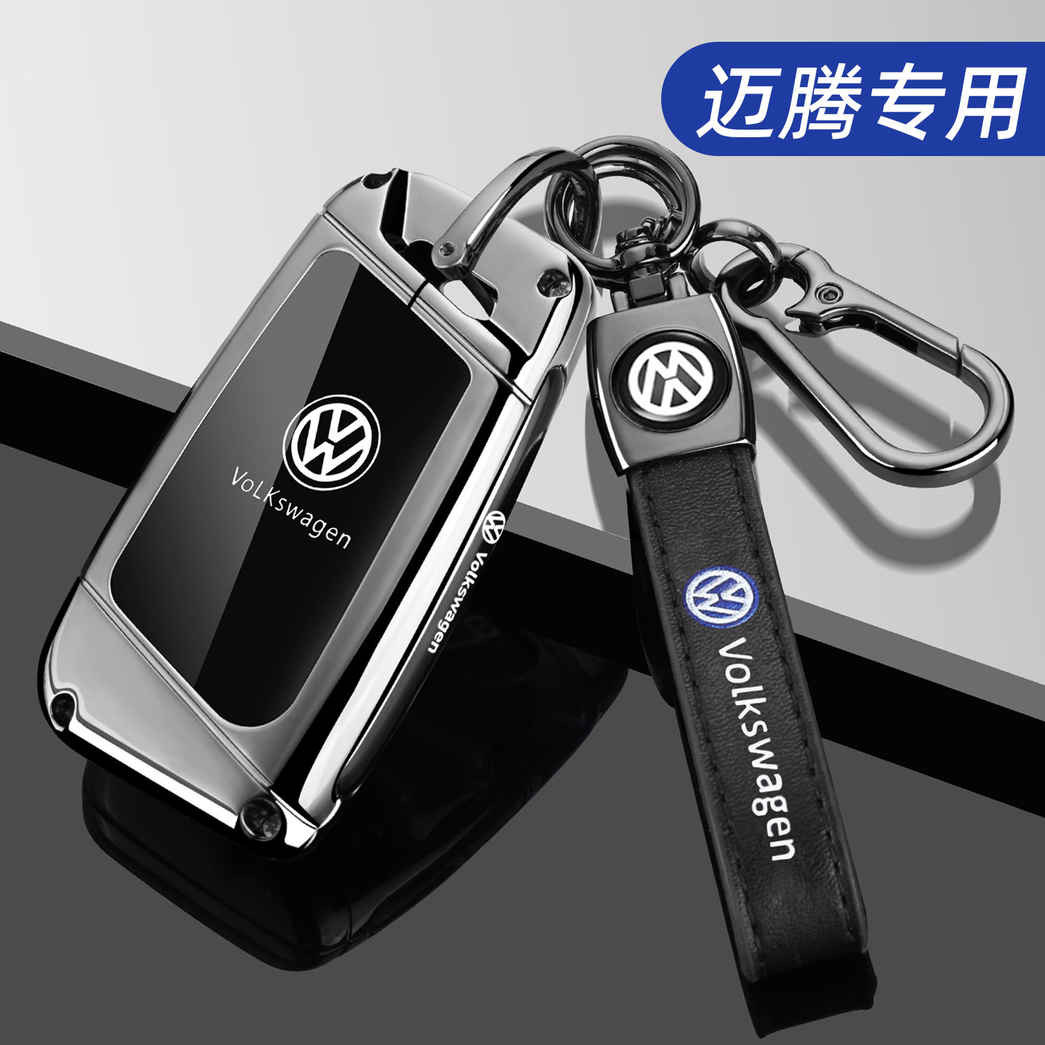 2023款大众迈腾钥匙套23全新迈腾B8专用330豪华版领先280车壳扣男