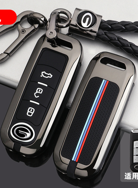 适用传祺gs4钥匙包gs8 gs5 ga3s ga6 gs7壳gs3扣GM6GM8汽车钥匙套